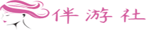 溧阳伴游社